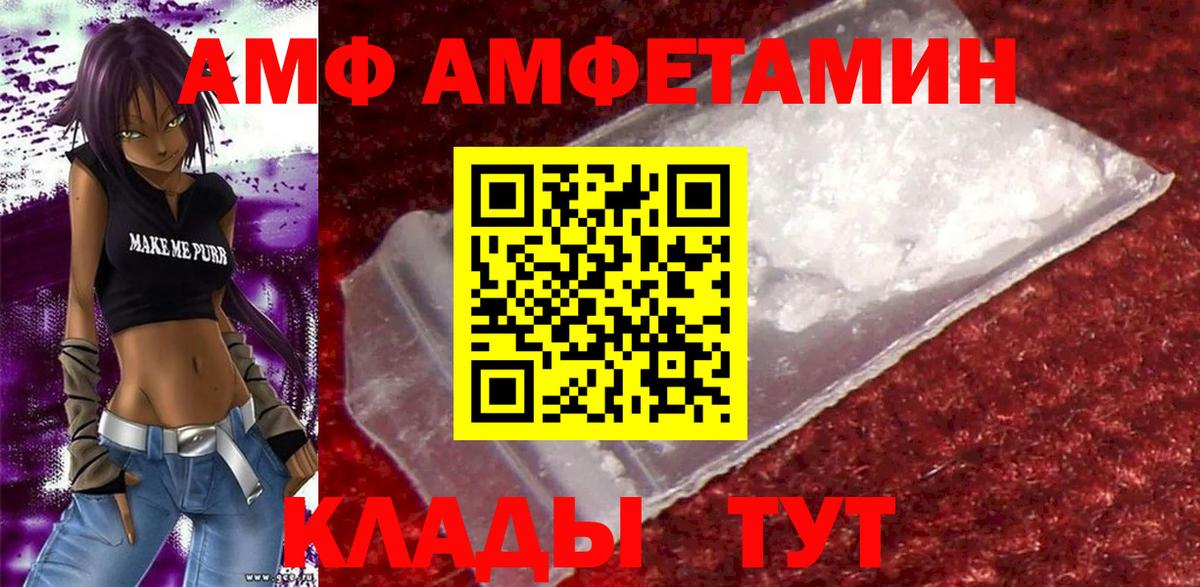 Гусиноозёрск  АМФ  Вход с VPN  Amphetamine VHQ 