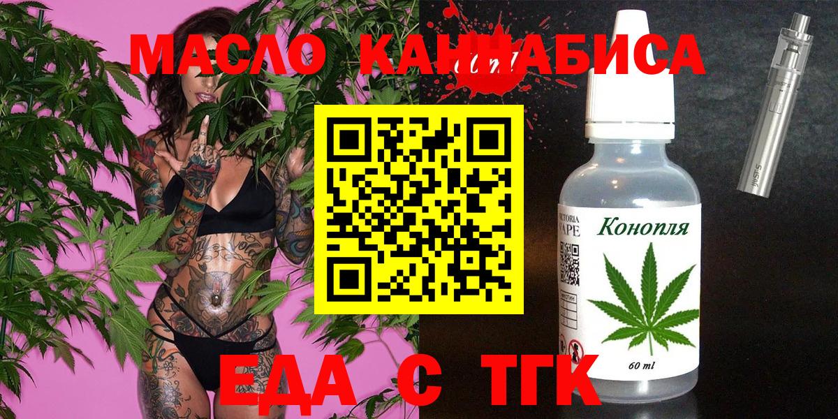 Гусиноозёрск  Canna-Cookies марихуана  Вход с VPN 