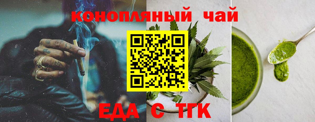 Canna-Cookies конопля Гусиноозёрск