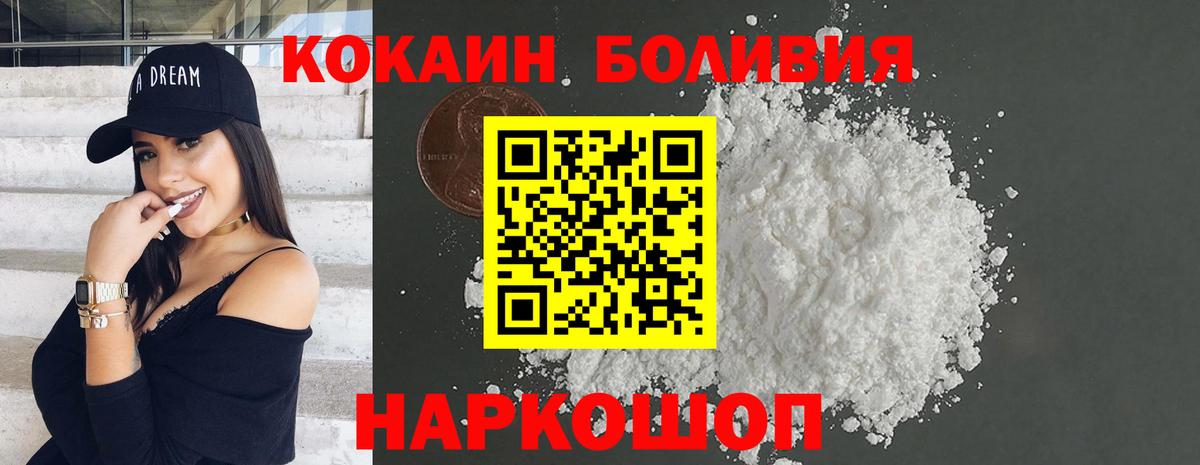 Гусиноозёрск  Кокаин Columbia  Вход с VPN  где можно купить наркотик  КОКАИН Fish Scale 