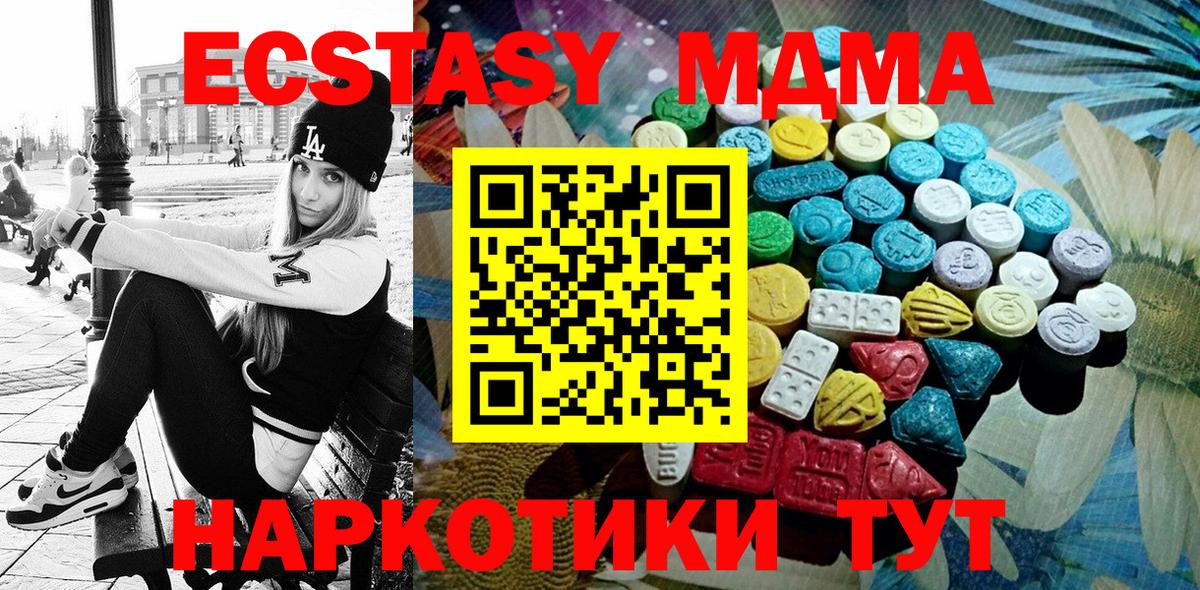 Экстази 280мг Гусиноозёрск