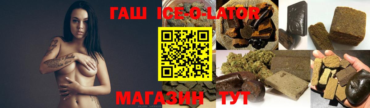 Гусиноозёрск  ГАШИШ Cannabis  Вход с VPN  даркнет сайт  ГАШИШ Изолятор 