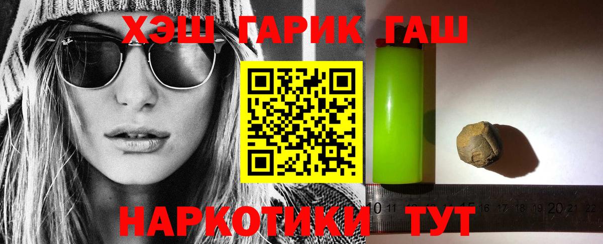 ГАШ гарик Гусиноозёрск
