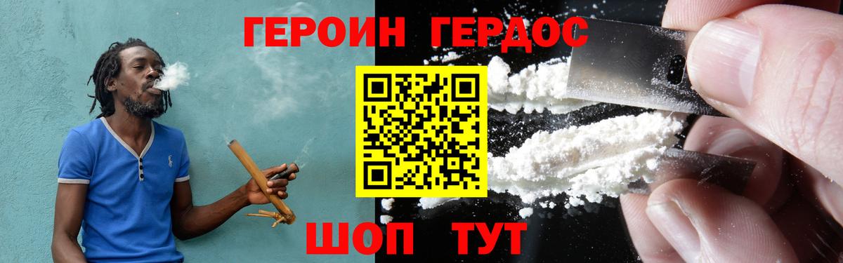 ГЕРОИН  ГЕРОИН герыч  Вход с VPN  Гусиноозёрск 