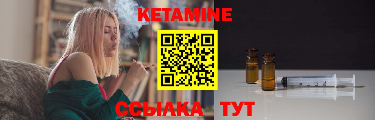 Гусиноозёрск  КЕТАМИН ketamine  Вход с VPN 