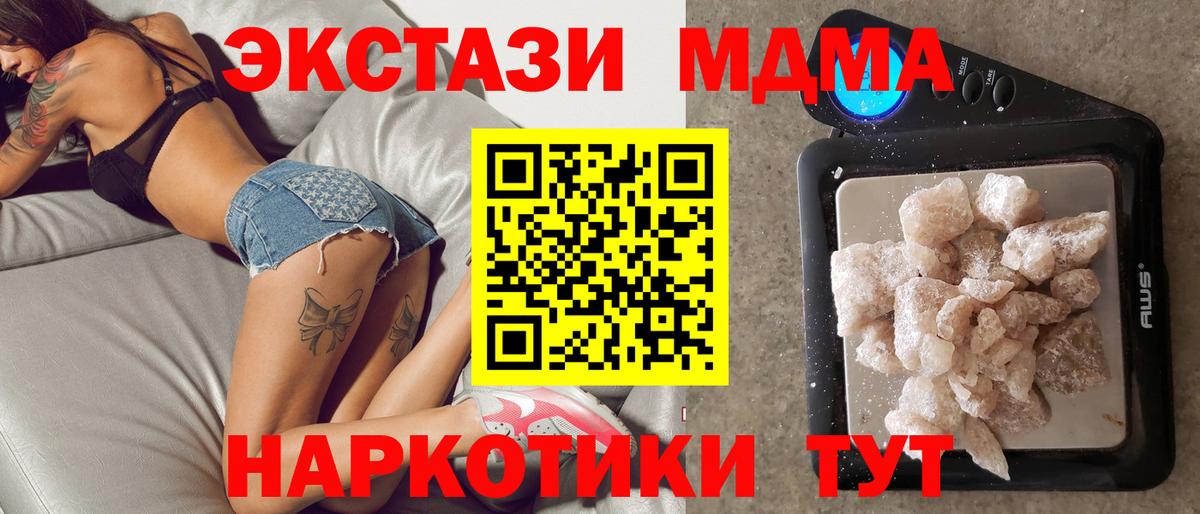 МДМА crystal Гусиноозёрск