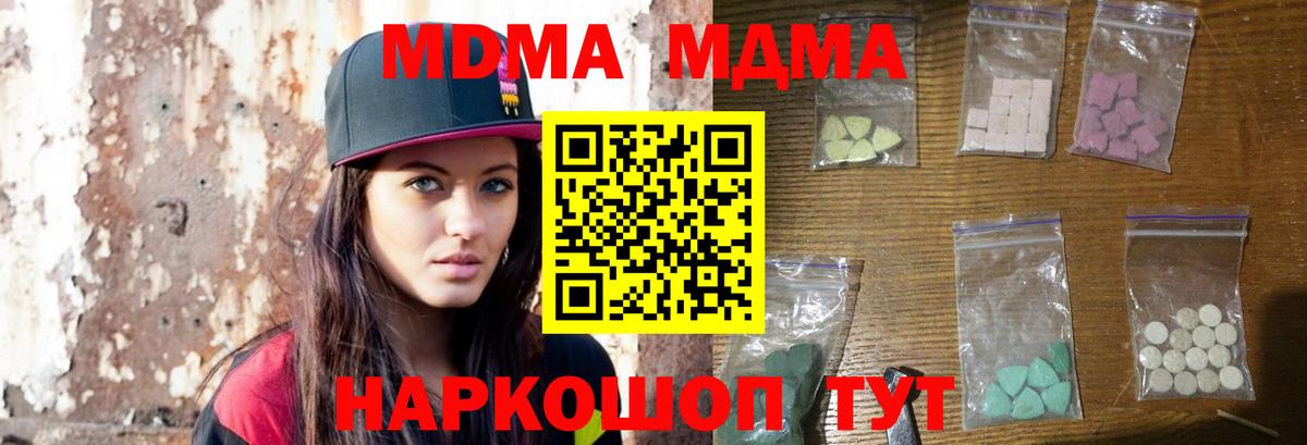 Гусиноозёрск  МДМА молли  MDMA молли  Вход с VPN 