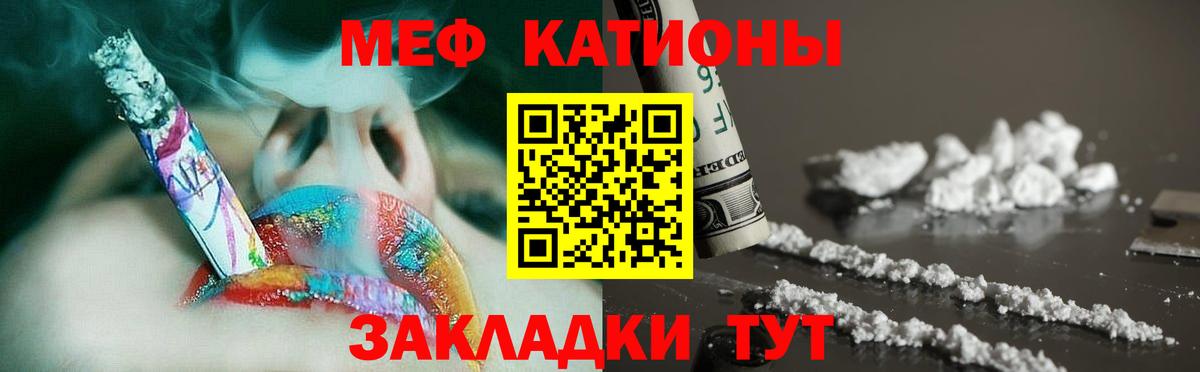 Гусиноозёрск  МЕФ кристаллы  МЕФ  Вход с VPN  Мефедрон  МЯУ-МЯУ мяу мяу 