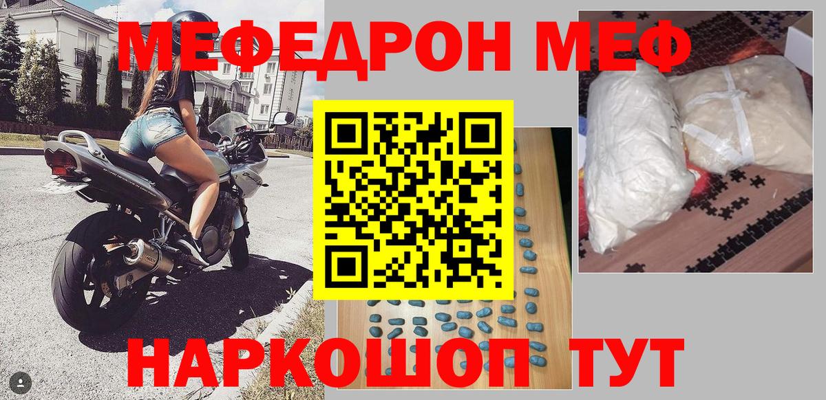 МЕФ кристаллы Гусиноозёрск