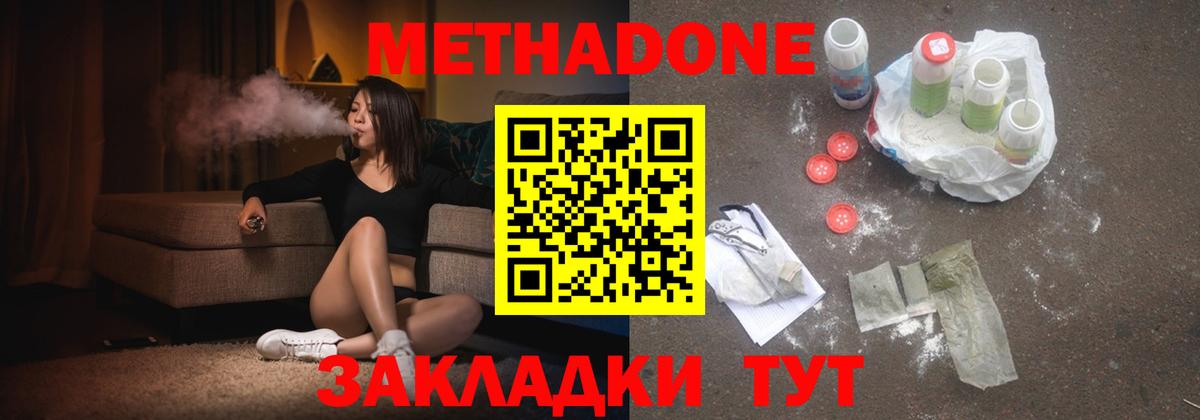 Метадон белоснежный  Вход с VPN  Гусиноозёрск  МЕТАДОН кристалл 