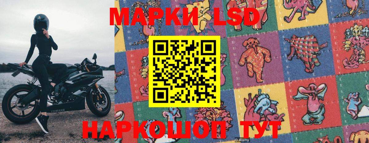 Наркотические марки 1500мкг Гусиноозёрск