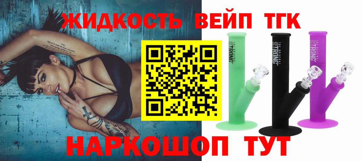 Гусиноозёрск  ТГК концентрат  Вход с VPN  где продают   Дистиллят ТГК концентрат 